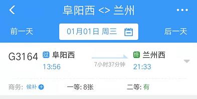 阜阳高铁开通到北京多少时间,阜阳高铁票价一览表