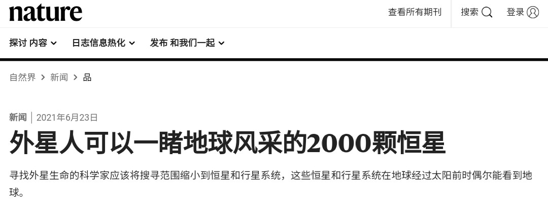 科学家已经证实有外星人了吗,科学家目前发现有外星人吗