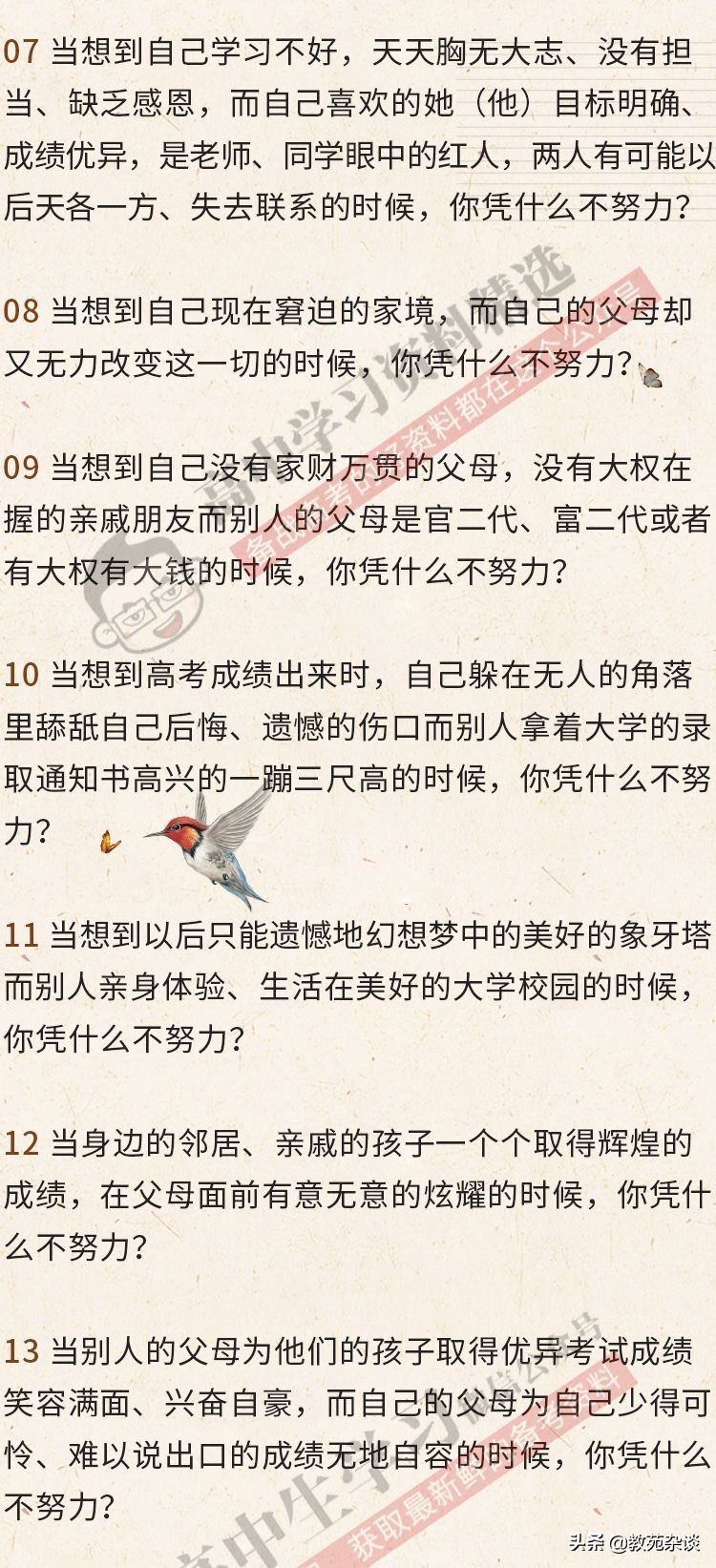 这个世界正在狠狠惩罚不努力的高中生,看完胆战心惊!