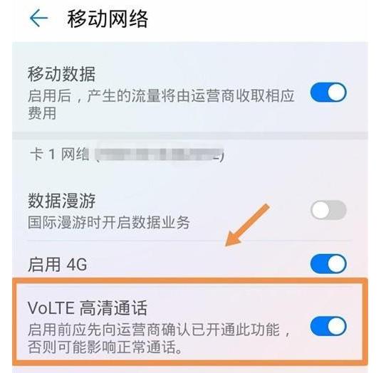 手机信号栏上面出现hd是什么意思,手机信号栏里边出现hd是什么意思