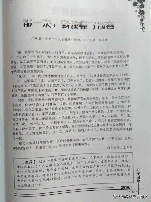 一个技巧让你的作文更有深度,作文怎样写才能生动有内涵