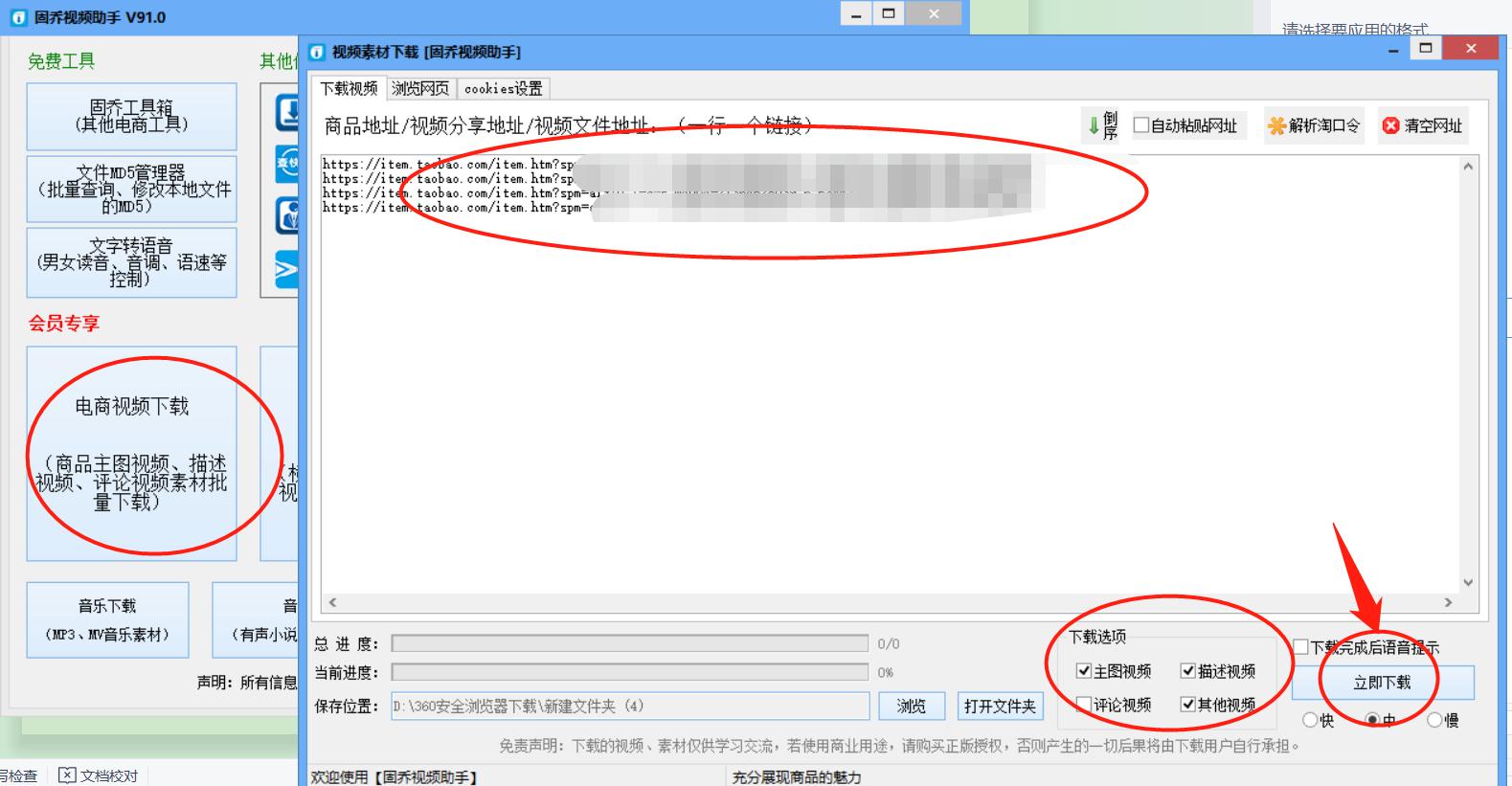 淘宝详情图怎么下载原图,淘宝商品图片详细图怎么上传
