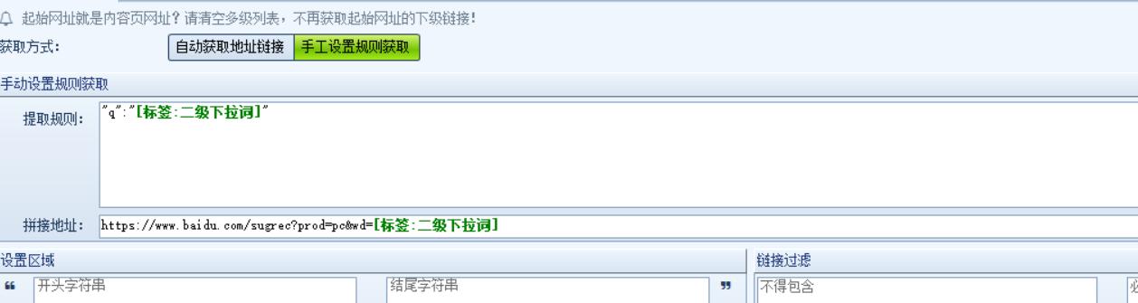 百度关键词提取采集,百度下拉框提词工具