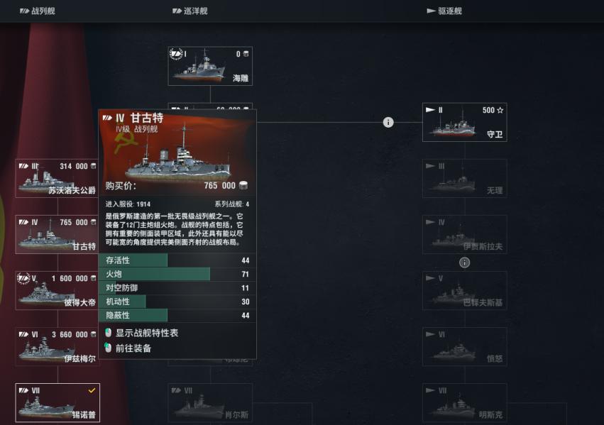 战舰世界还原历史,战舰世界历史