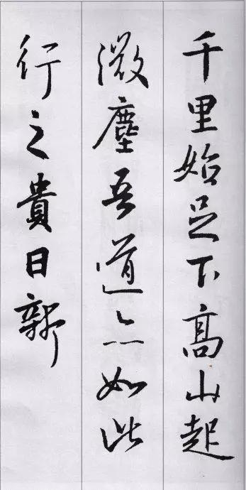 王羲之集字72幅临摹绝佳素材,王羲之行书集字唐诗宋词一百首
