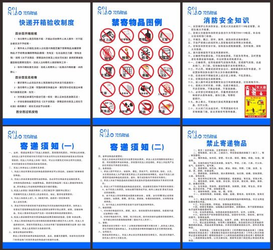 转别人的菜鸟驿站需要注意什么,转一个菜鸟驿站多久回本才可以转
