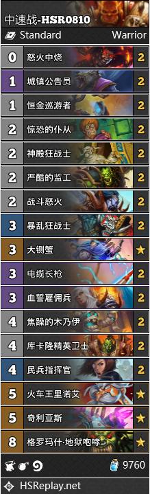 炉石传说最新战场,炉石传说最新征程