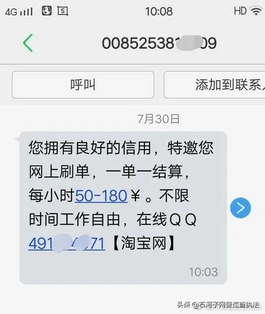 刷刷手机就能赚钱,刷刷挣钱是真的吗