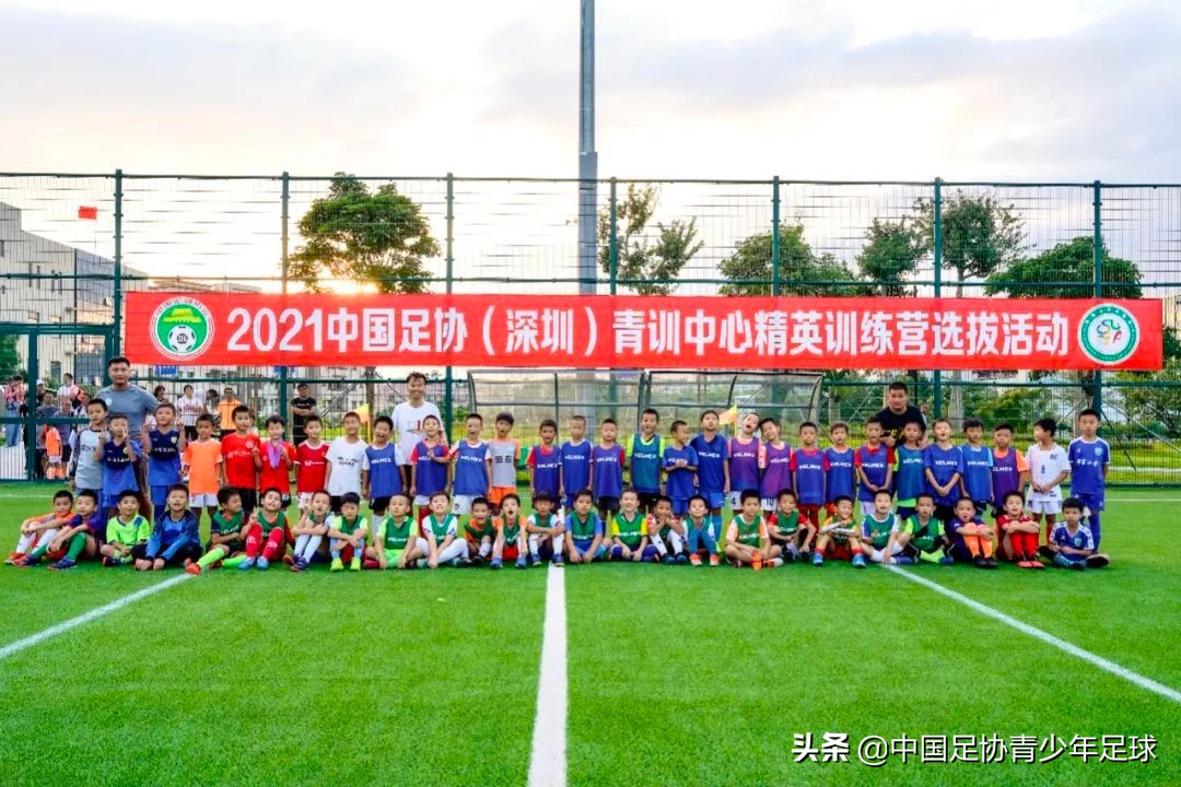 中国足协2011精英训练营深圳,中国足协深圳青训中心