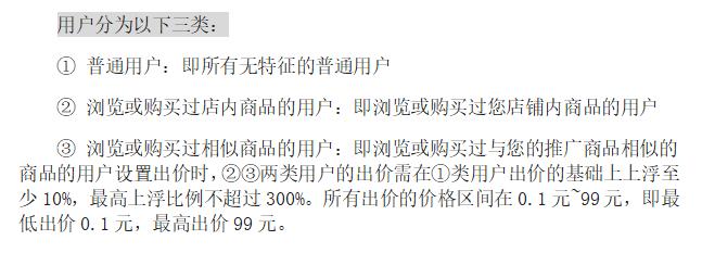拼多多运营知识20个干货技巧,给拼多多新手商家的5点运营技巧