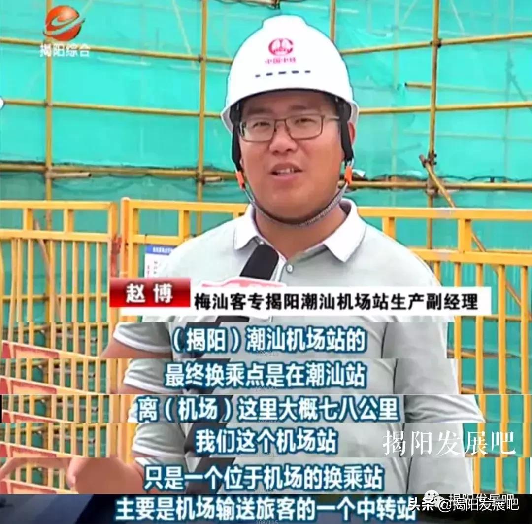 揭阳机场与潮汕机场是一个地方吗,揭阳潮汕机场2021在全国排名