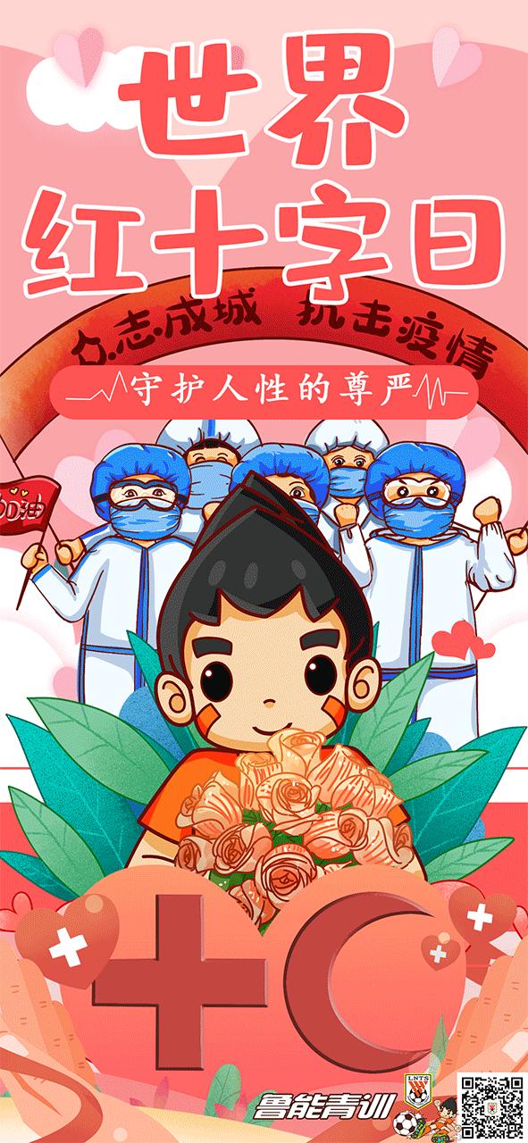 红十字会跟慈善总会,红十字会和谁有关