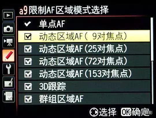 聚焦区域和自动对焦模式的选择,6d对焦模式和对焦区域