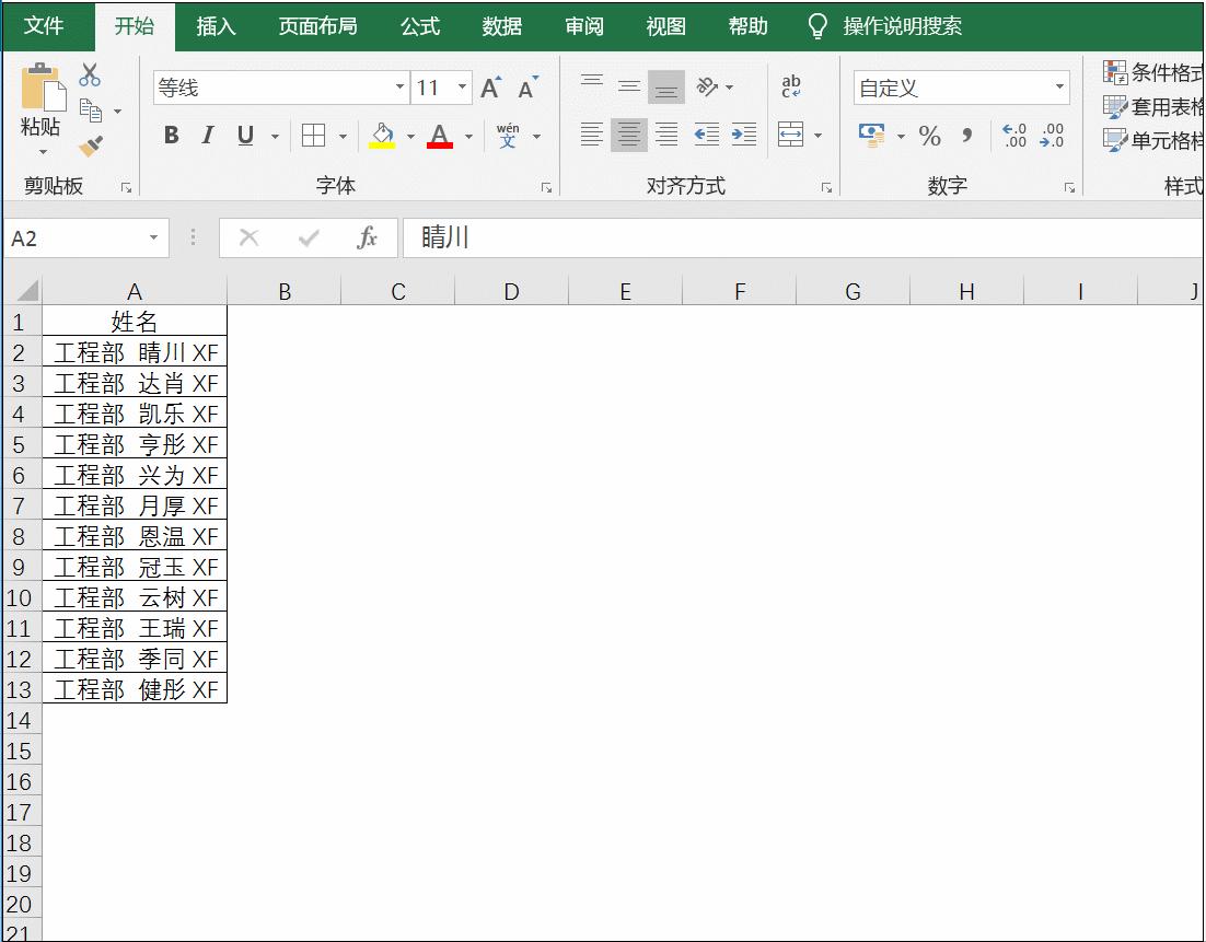 部门编号如何快速输入,如何设置员工编号和部门编号