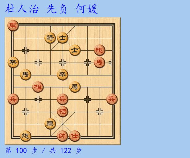 女子象棋大师何媛调虎离山,何媛象棋大师经典杀局
