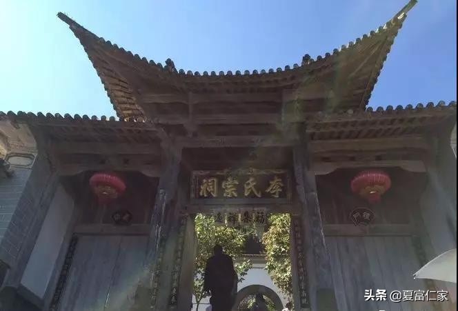 李氏家族最豪祠堂,李氏最古老宗祠