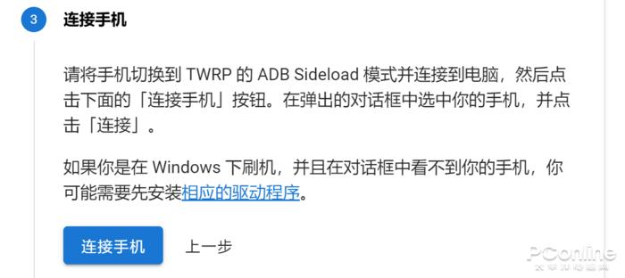 浏览器可以刷机吗,怎么给浏览器刷机