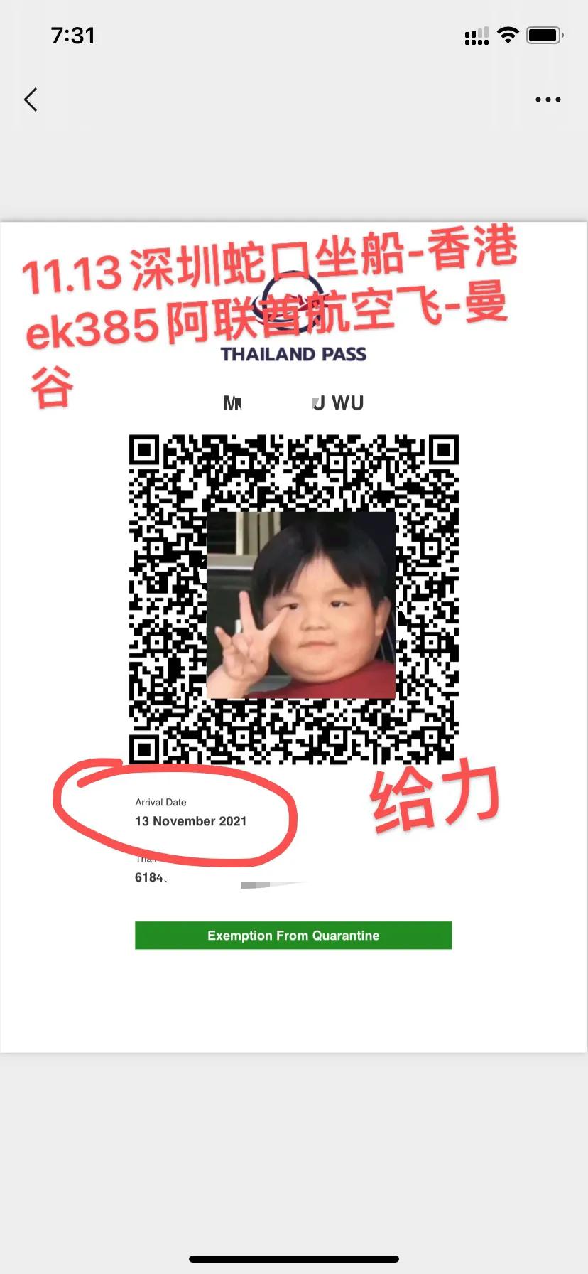 泰国通行证thailandpass,现在能去泰国要先申请通行证吗