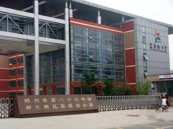 郑州市27区小学教育质量排名,郑州市十区公办小学划片范围汇总