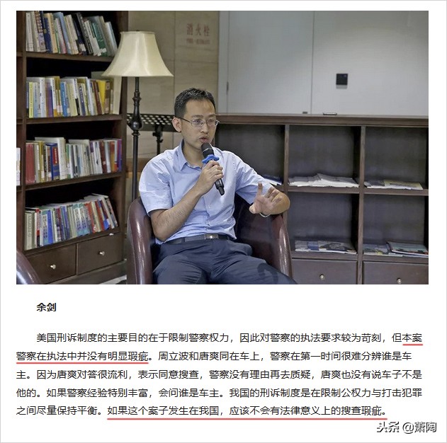 上海一中院周立波判决,复旦教授谈周立波案