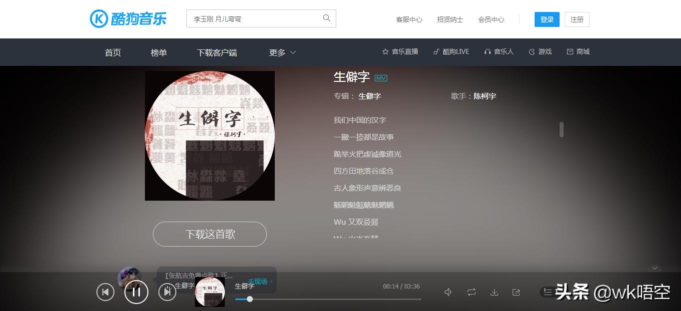酷狗音乐如何免费*载下**收费歌曲，四步小教程就可以学会
