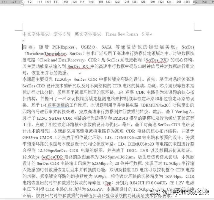 硕士论文中的英文用什么字体,研究生英语论文格式如何快速修改