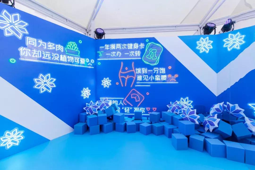 来酷塑X顾爷快闪展，探索减肥的终极奥义