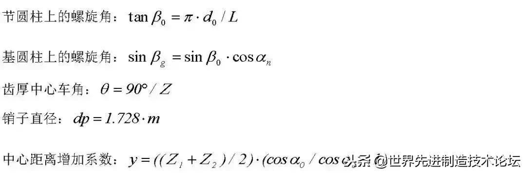 齿轮传动常用公式,齿轮传动基础知识大全集