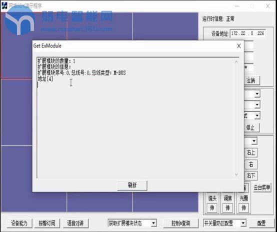 大华报警电脑配置教程,大华报警主机撤防操作失败