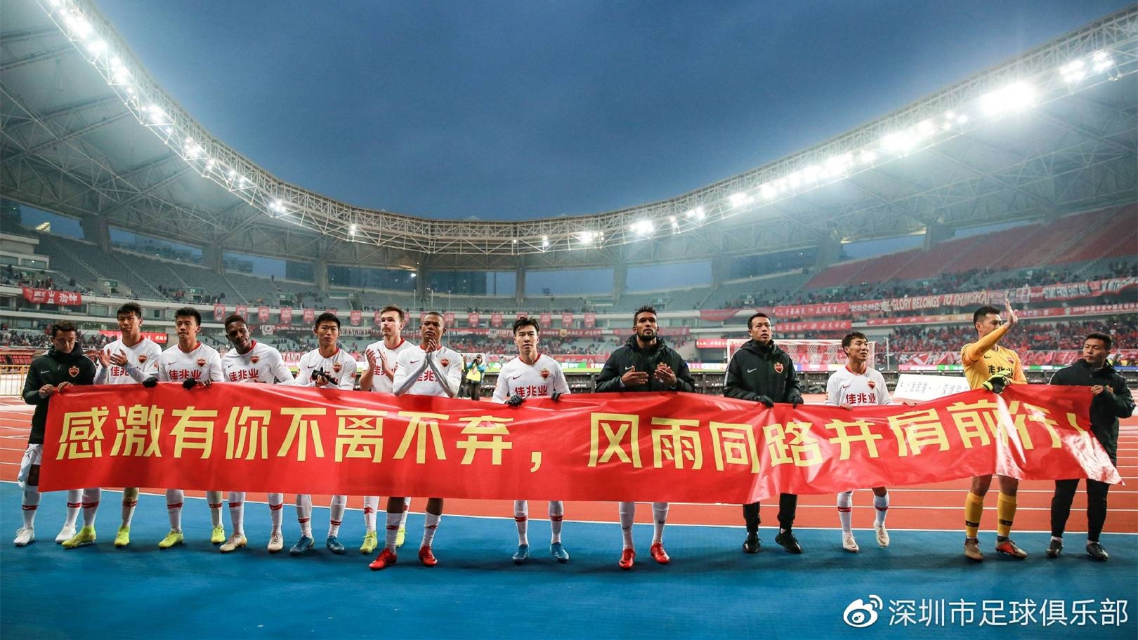 深圳佳兆业俱乐部战绩,佳兆业十年后的发展