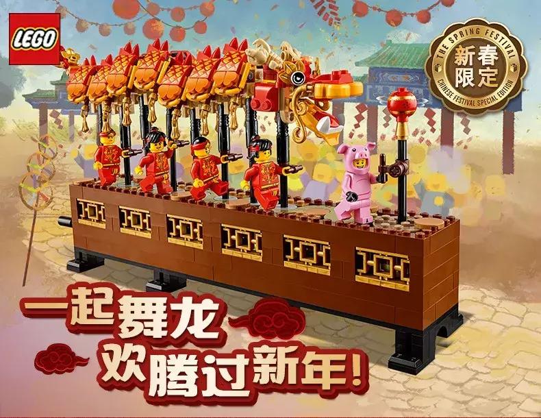 乐高lego中国年夜饭,lego乐高圣诞节视频