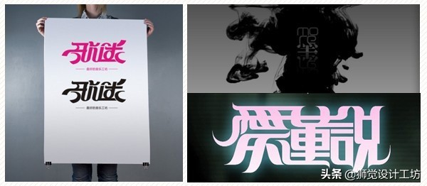 凡字创意字体logo设计,字体设计17种创意方法