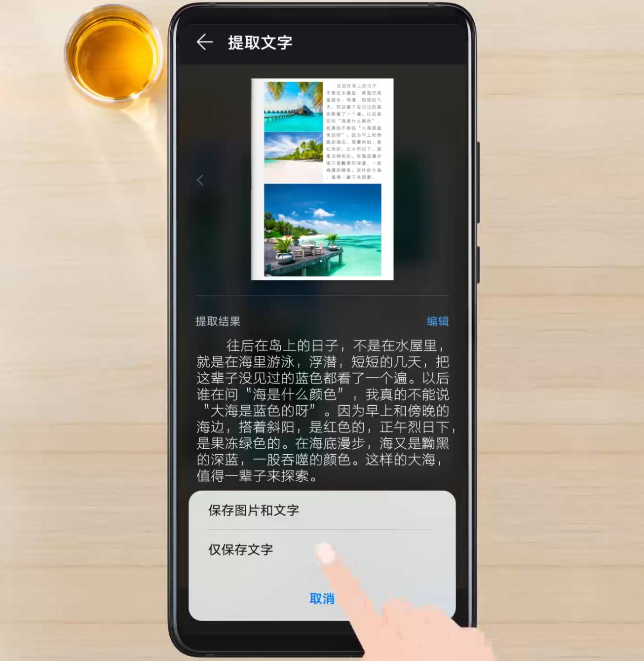 华为手机10个最好用的功能,华为手机十大拍手叫好的功能