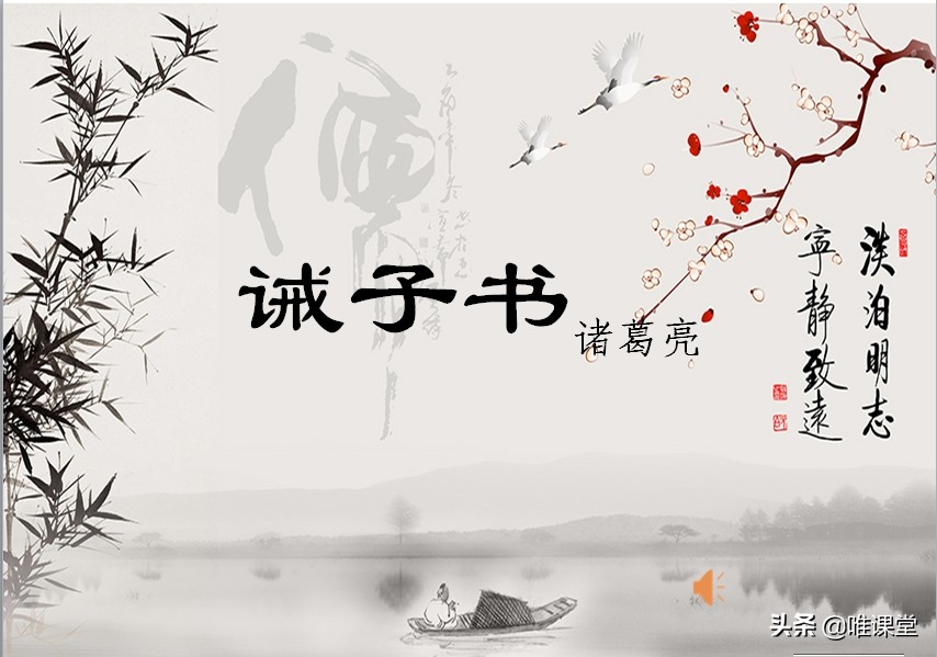 七年级上册语文诫子书阅读视频,诫子书作者诸葛亮七年级上册