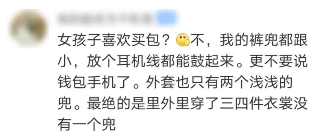 男生的裤兜可以掏吗,男生口袋里能掏出多少东西