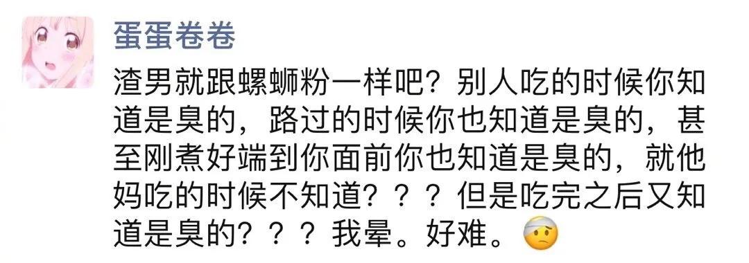 大清早吃一点螺蛳粉会胖吗,偶尔晚上吃一次螺蛳粉会胖吗