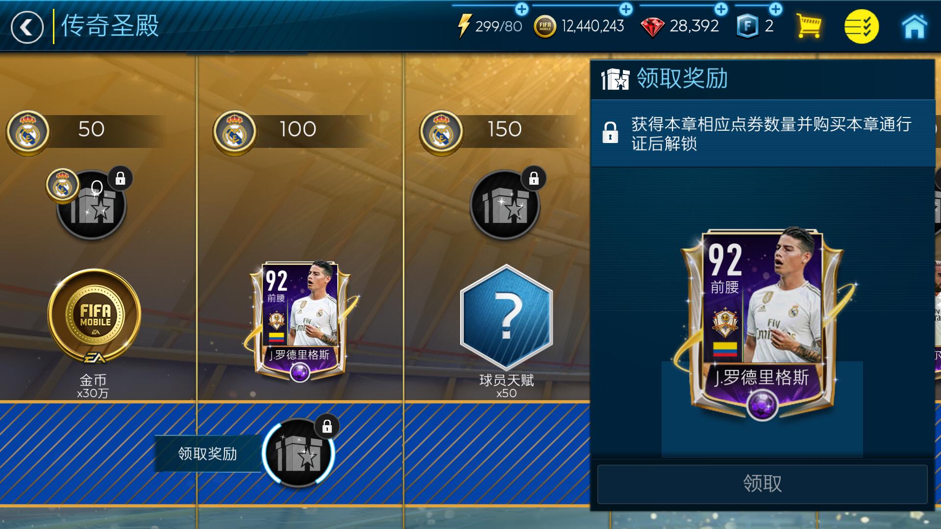 fifa足球世界传奇圣殿怎么玩,fifa传奇圣殿谁好用