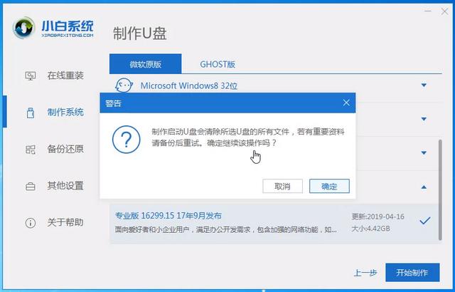 u盘重装系统win7开机按什么键,微软电脑怎么重装win7系统