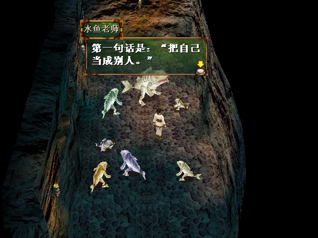 轩辕剑4解说,轩辕剑4问答