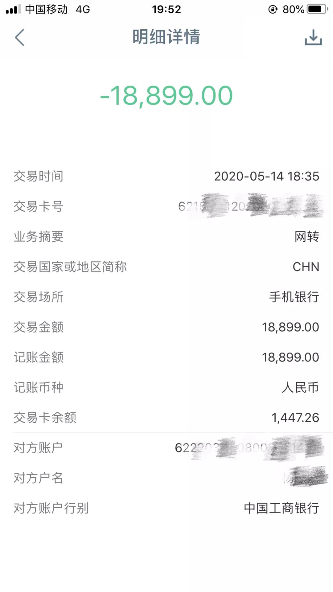 三门人要注意这个电诈套路！