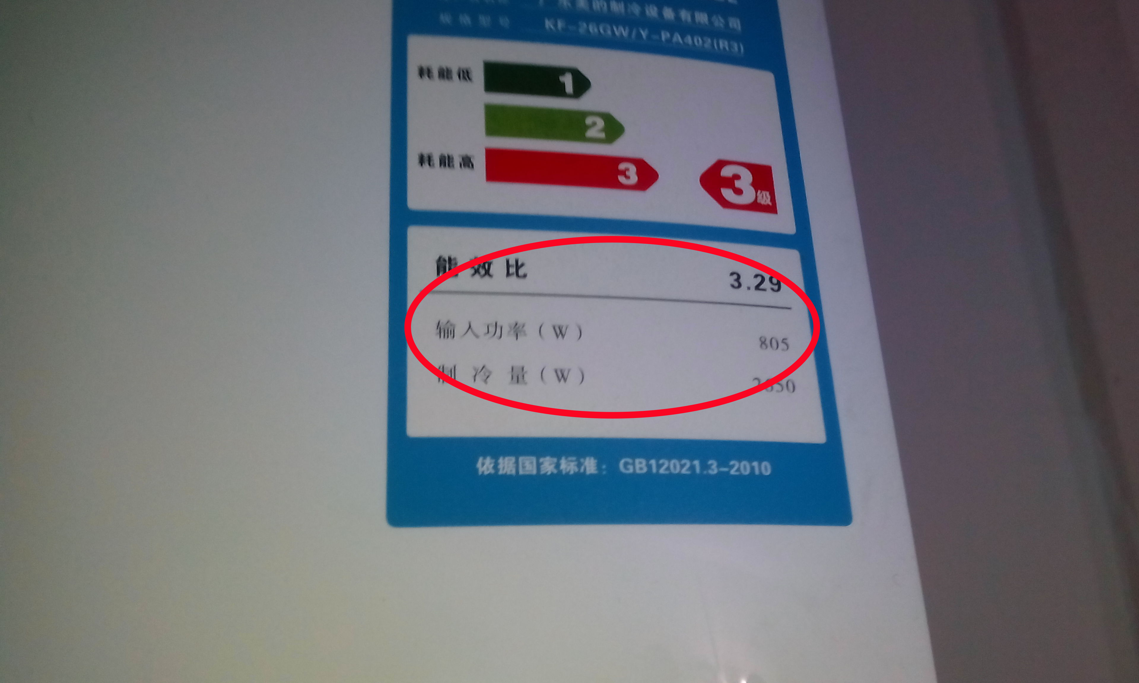 空调多大匹数对应多少面积图,风管机空调匹数与面积对照表