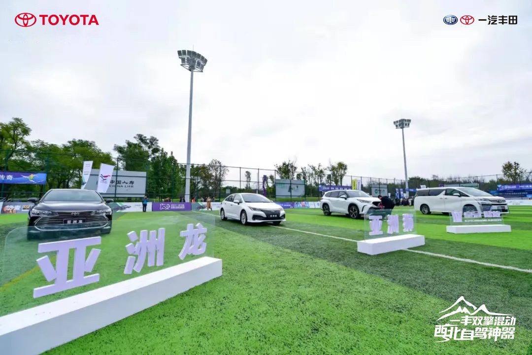 2021西安百强企业足球联赛,一汽集团26届运动会足球比赛