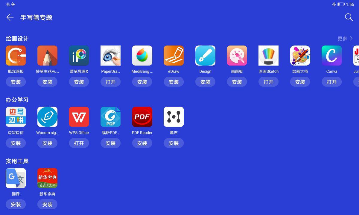 光荣平板v6介绍视频,光荣平板v6测评最全
