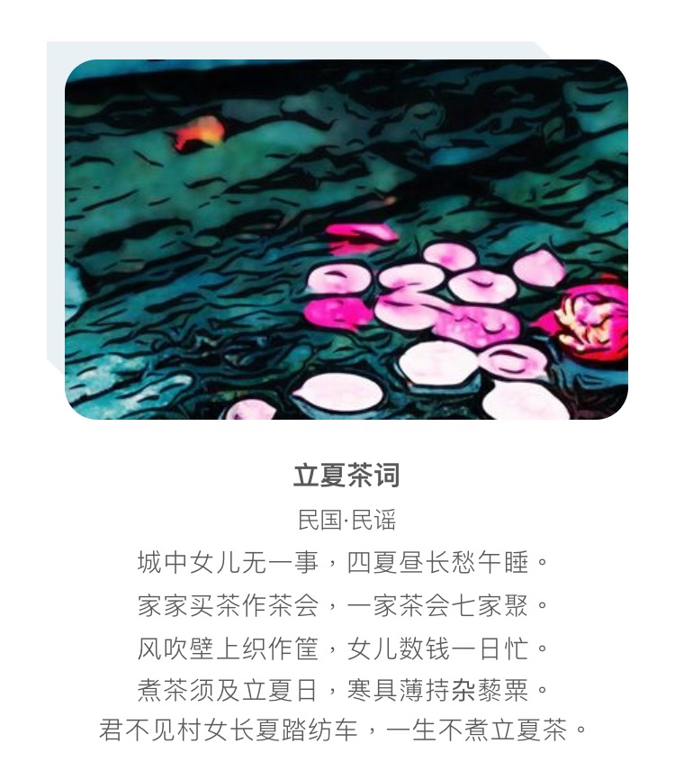 适合立夏喝的排寒养生茶,立夏养生茶配方大全