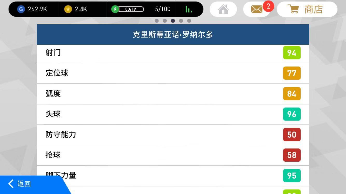 实况足球手游2024怎么玩c罗,实况足球手游黑球秘诀