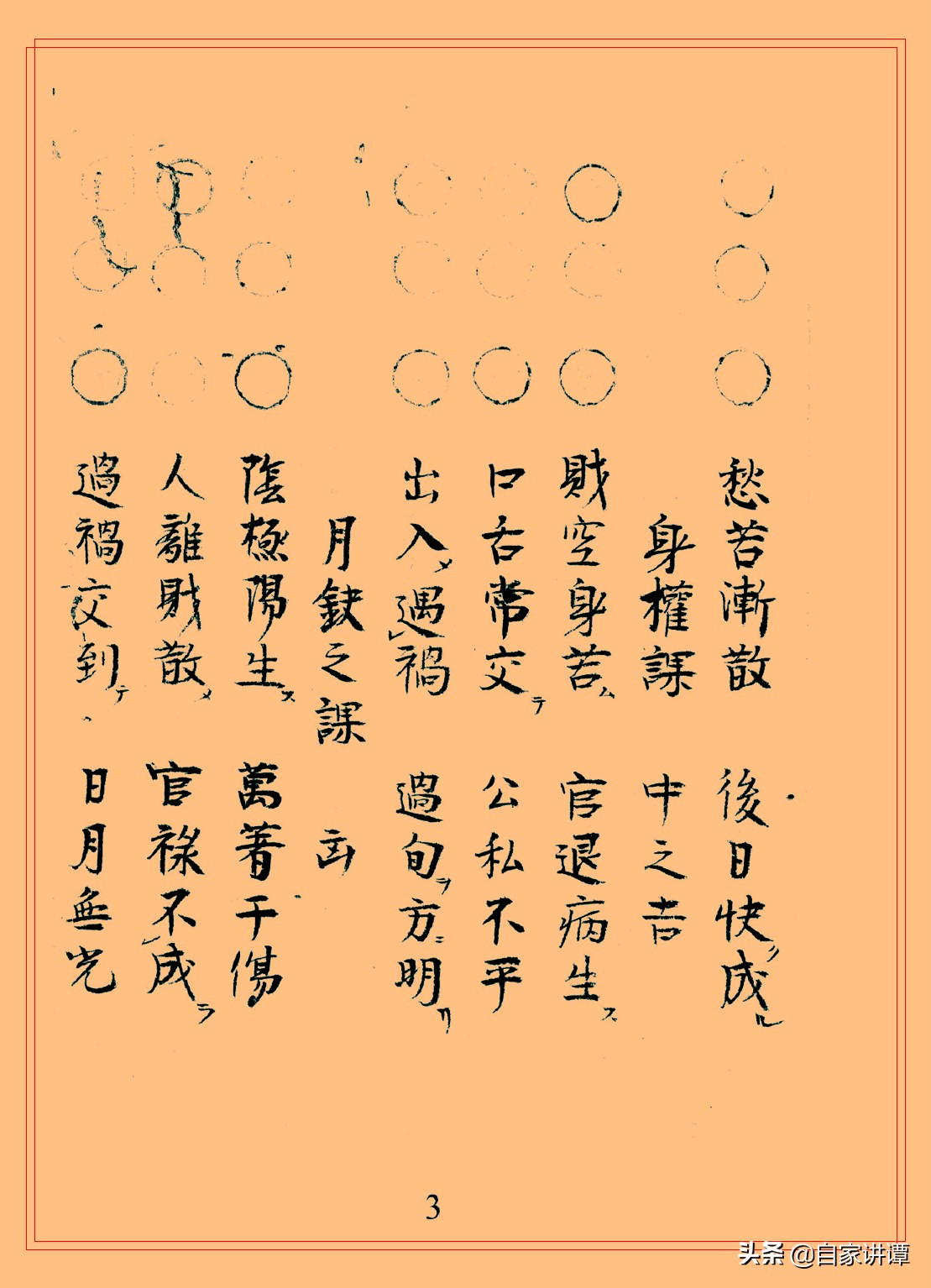 术数类古籍书籍,术数古籍抄本