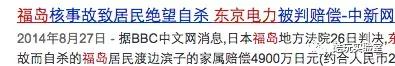 日本福岛核污染食品,日本福岛核食品