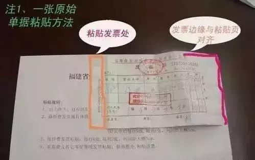 财务票据如何粘贴有哪些粘贴要求,票据整顿粘贴技巧