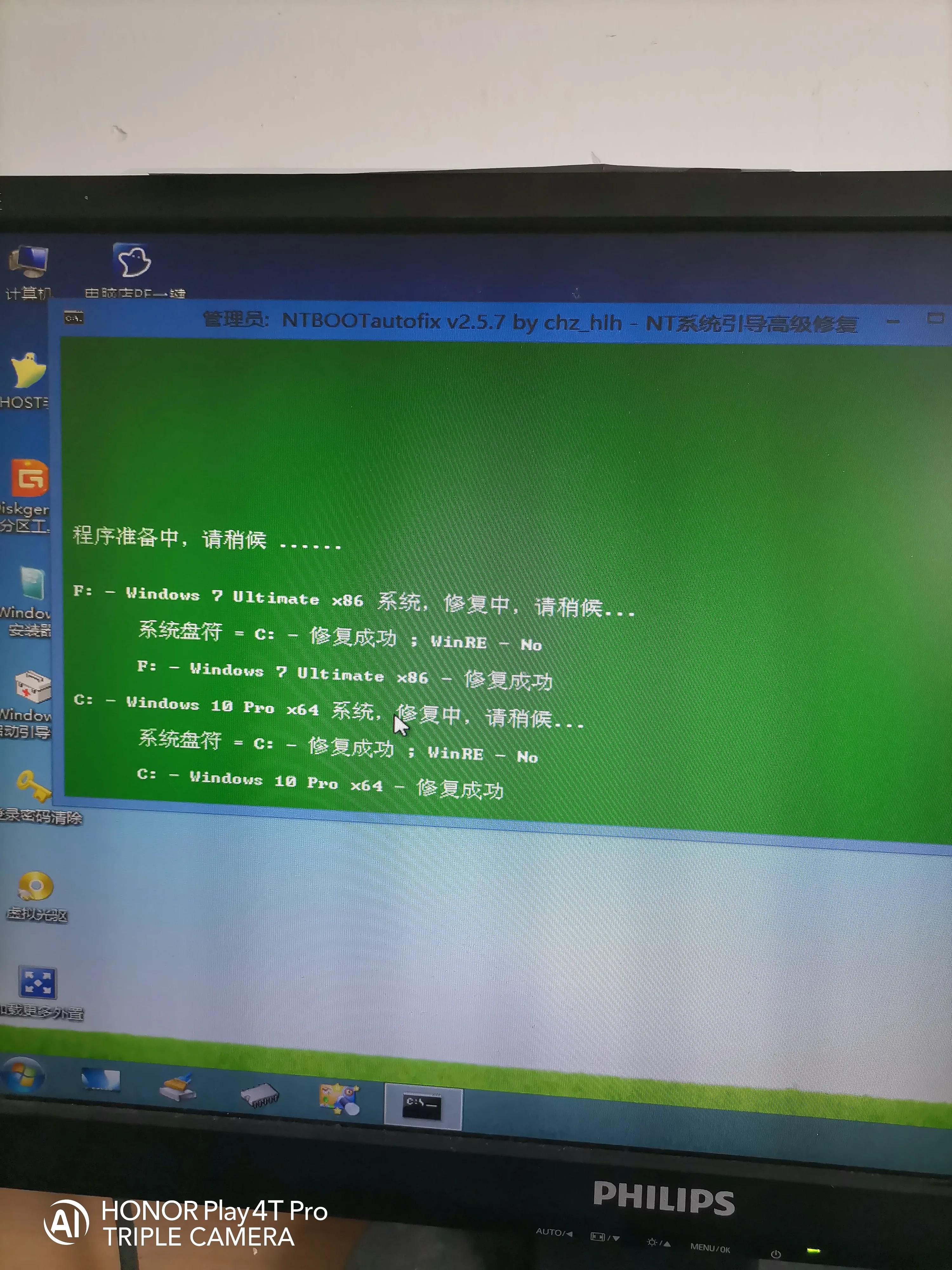 电脑有两个硬盘怎么安装双系统,电脑安装双系统win10和win7