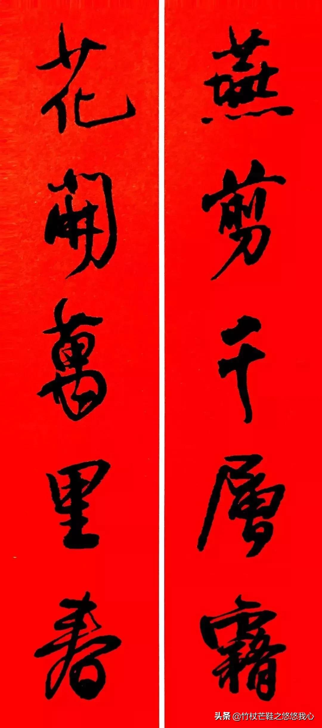 王铎春联书法作品欣赏,2024王铎行书春联七言